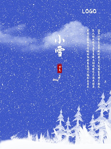 手绘雪花小雪冬天海报通用背景