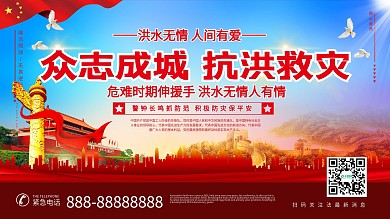 简约党建开展普法教育宣传展板