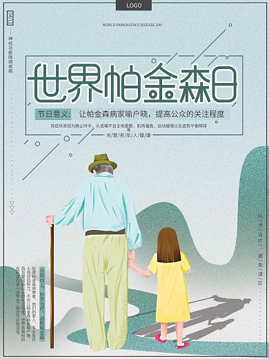 原创手绘世界帕金森病日关爱老人宣传海报