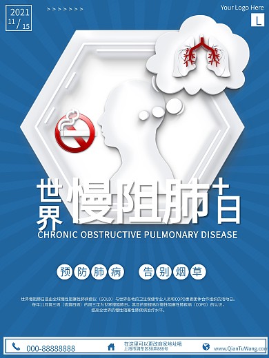 蓝色简约卡通世界慢阻肺日公益宣传海报
