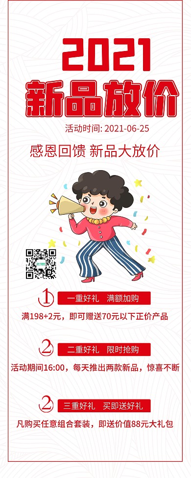 2021春季新品促销广告展架易拉宝