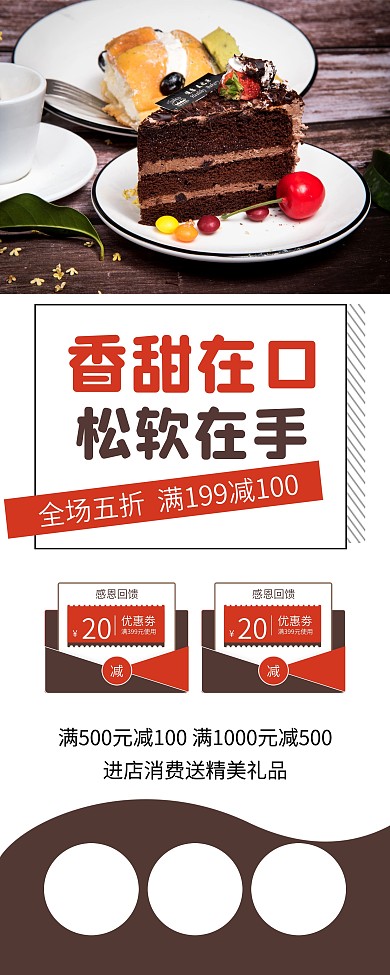 巧克力蛋糕甜品美食甜品店促销展架易拉宝