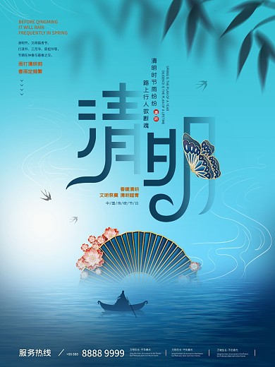 创意简约留白清明节踏青节日海报