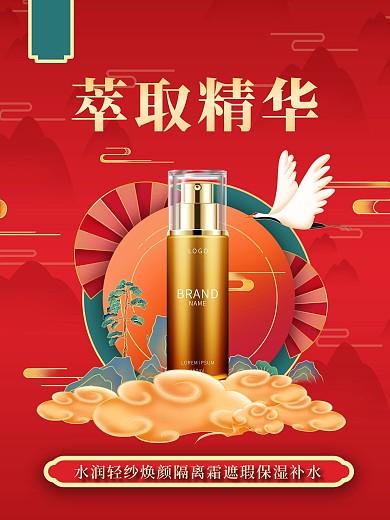 国潮产品宣传系列海报