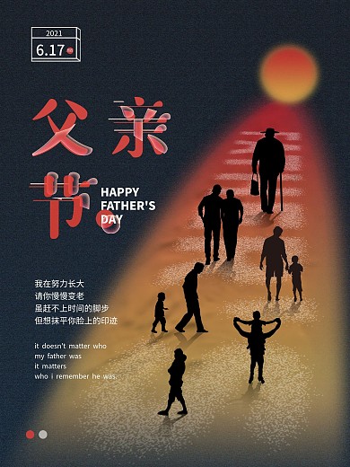创意简约父亲节海报