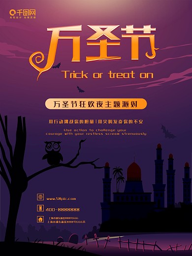 万圣节狂欢夜恐怖海报万圣节展架万圣节海报