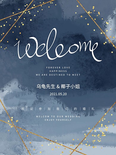 深灰雾霾蓝色晕染金色线条高级感婚礼邀请函