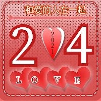 214红红粉色浪漫公众号封面图次图设计