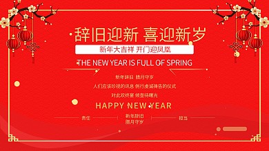 原创新年春节喜庆简约海报传统节日