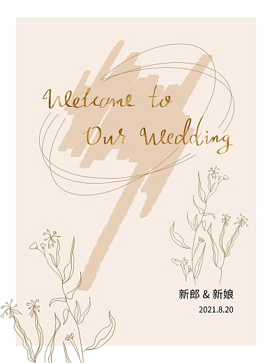 极简香槟金色白色小清新婚礼迎宾水牌邀请函