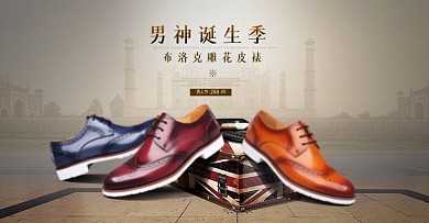 电商淘宝男鞋海报