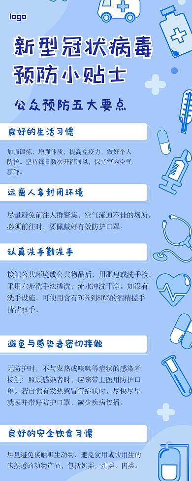 原创易拉宝病毒预防五大要素卫生安全