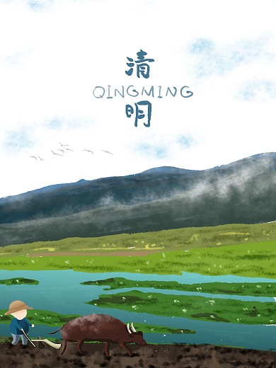 清明节踏青海报节日手绘清明插画海报