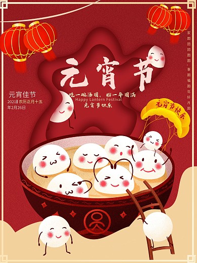 春节元旦节海报喜庆新年红色牛年促销背景灯