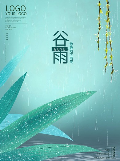 原创手绘小清新四月谷雨二十四节气天气海报