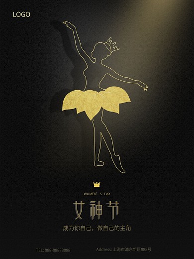 3.8妇女节商务黑女神节