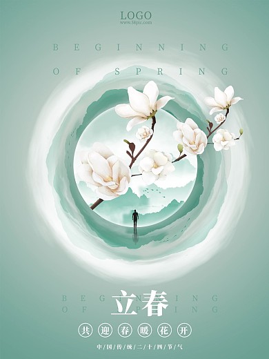 二十四节气立春惊蛰简约中国风插画背景海报