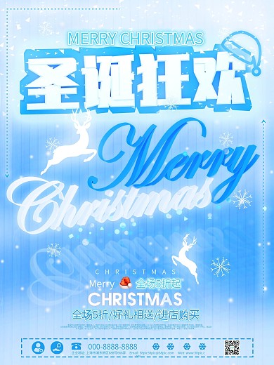 圣诞霓虹灯节日海报