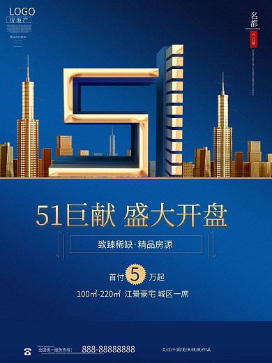 简约创意五一房地产开盘促销营销海报