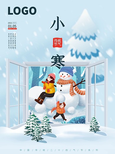 24节气小寒海报浪漫雪景风小寒版式设计