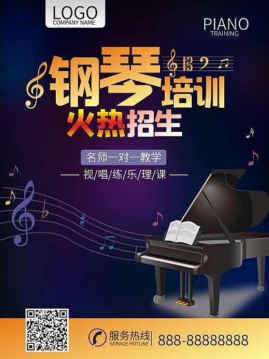 钢琴培训声乐表演声乐培训音乐培训民族乐器