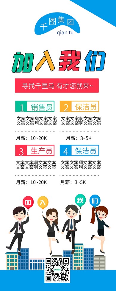 时尚简约秋季招聘会招聘X展架易拉宝