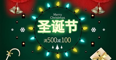 电商淘宝美妆洗护圣诞节钻展banner