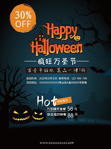 万圣节海报设计