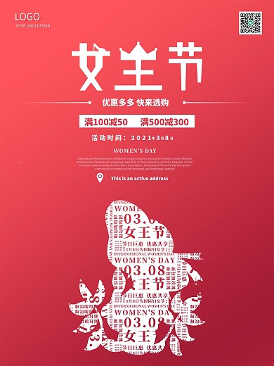 简约红色镂空文字38妇女节海报