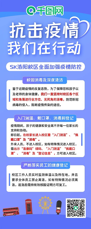 新冠抗击疫情展架海报x展架