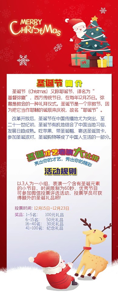 圣诞节展架易拉宝圣诞老人