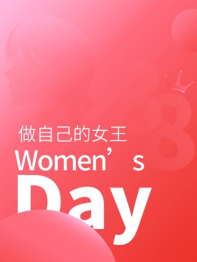 原创简约创意粉色渐变三八妇女节海报