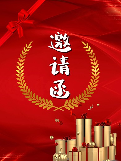 邀请函红色背景图片