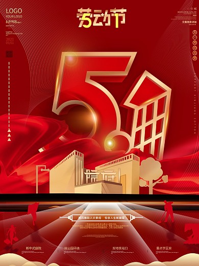 五一劳动节房地产营销借势大气海报