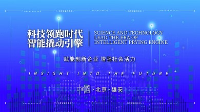 渐变商务互联网线条炫光高端科技海报