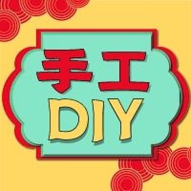 娱乐手工新媒体自媒体公众号封面图次图
