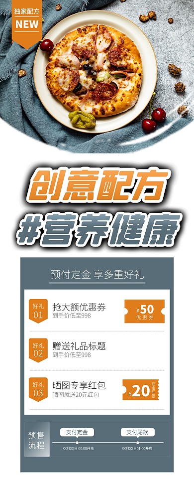 水果芒果榴莲披萨美食促销展架易拉宝