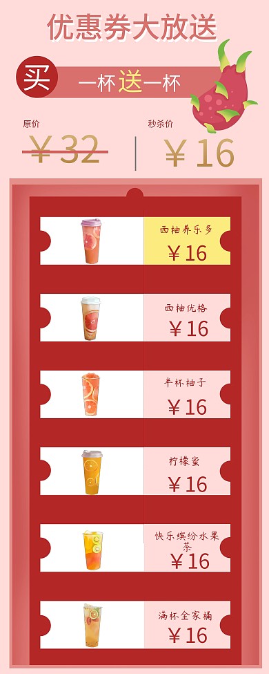 促销活动特价优惠易拉宝