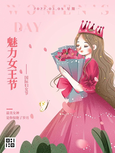 38妇女节女神节简约节日海报