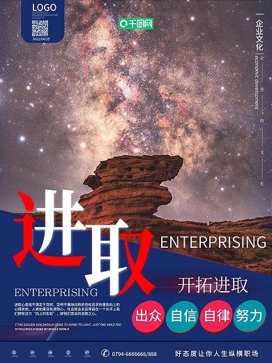 原创简约风自然风景摄影图企业文化系列海报