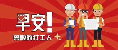 早安打工人公众号封面