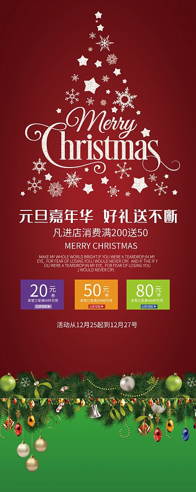 红色喜庆新年元旦展架