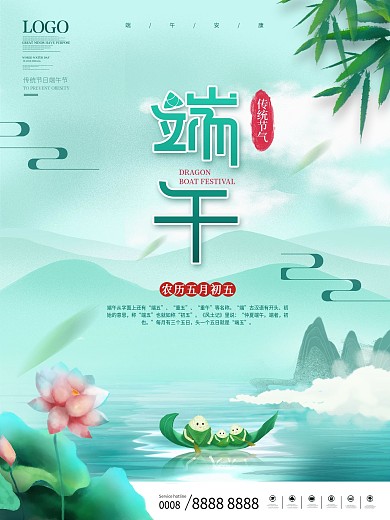 创意简约风留白端午佳节节日祝福海报