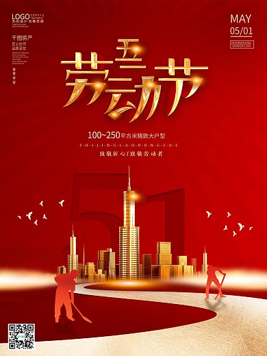 51五一劳动节房地产开盘售楼海报