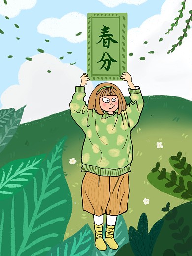 手绘风二十四节气节气春分