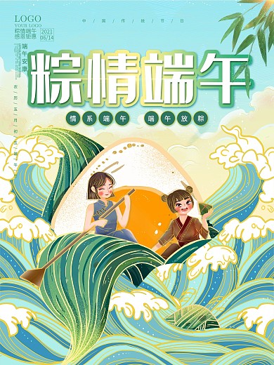 手绘国潮端午节促销宣传海报