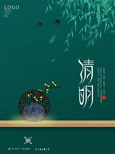 清明节清明踏青清明祭祖春天素材展架海报