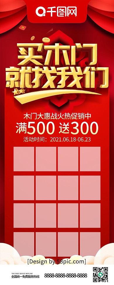 千川木门户外广告图片