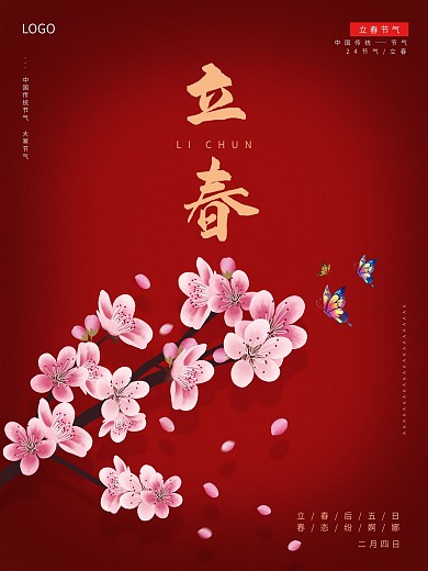 立春桃花二十四节气中国风红色大气企业海报