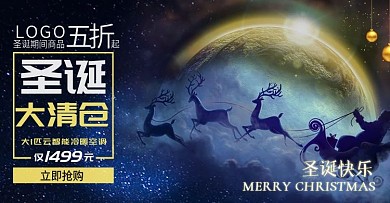 梦幻圣诞促销活动圣诞节banner